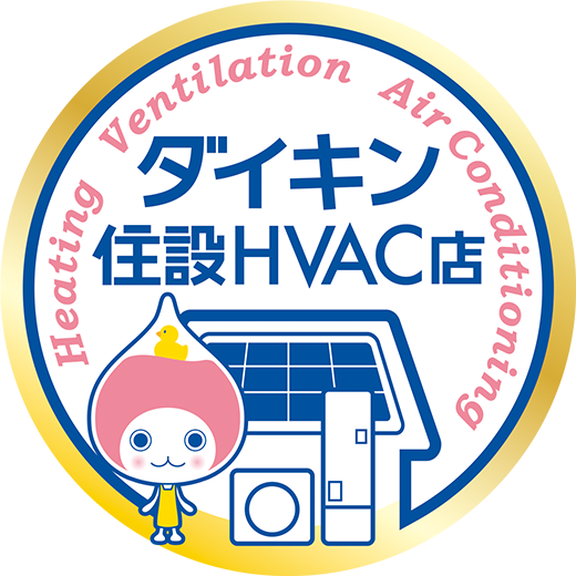 ダイキン住設HVAC店