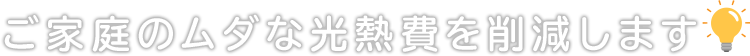 エコプロ株式会社