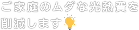 エコプロ株式会社